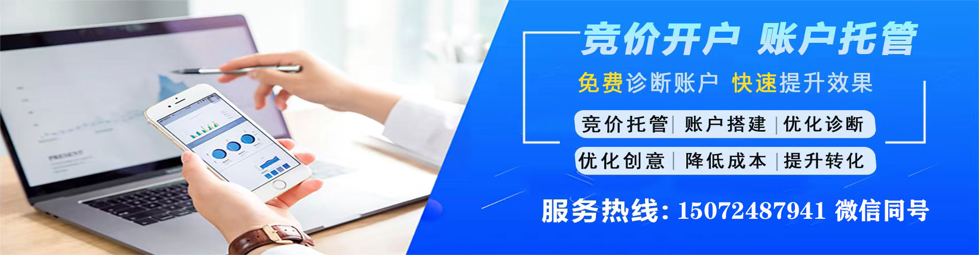 漾濞竞价推广开户